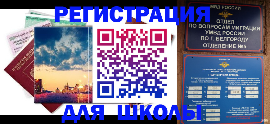 прописка от собственника в Вязьме