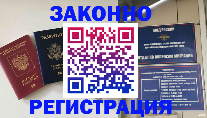 прописка для школы в Вязьме
