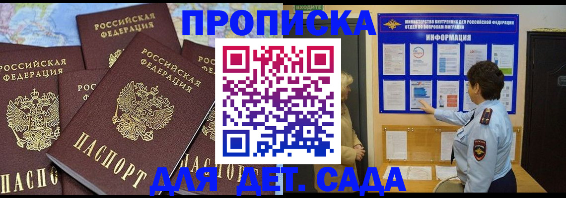 временная регистрация купить в Вязьме