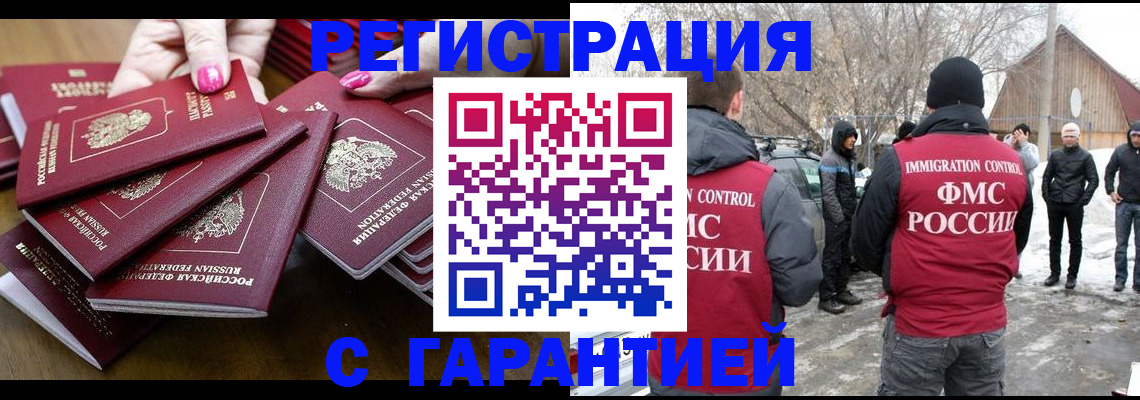 купить прописку в Вязьме