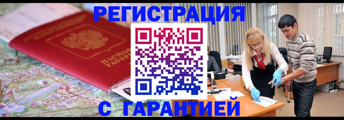 прописка паспорт в Вязьме